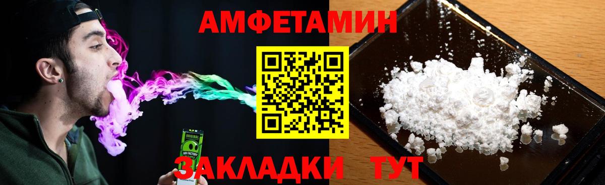 Amphetamine 97% Чистополь