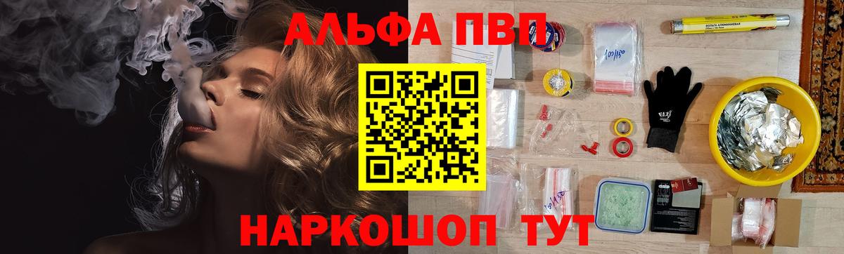 A PVP VHQ  A-PVP VHQ  магазин    Alpha-PVP  A PVP СК  Вход с VPN  Чистополь 