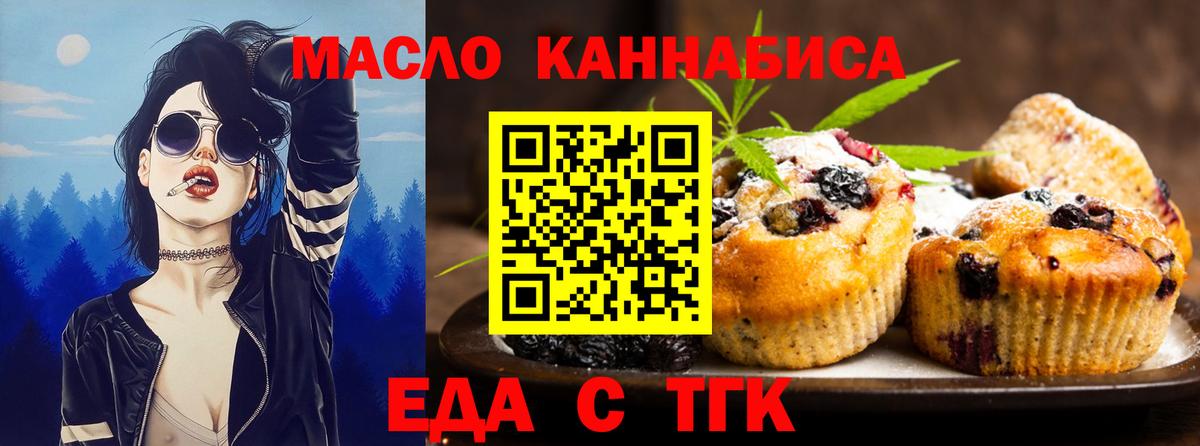 Чистополь  Еда ТГК конопля  Вход с VPN 