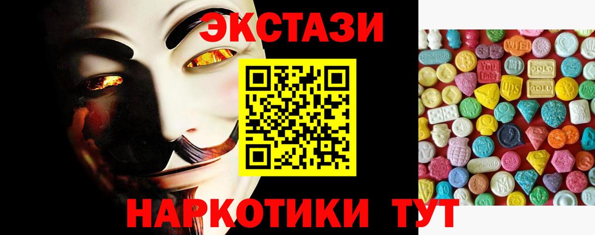 Экстази 280мг  ЭКСТАЗИ 300 mg  Ecstasy  Чистополь  Вход с VPN 