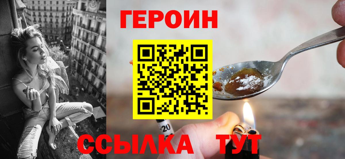 Героин афганец Чистополь