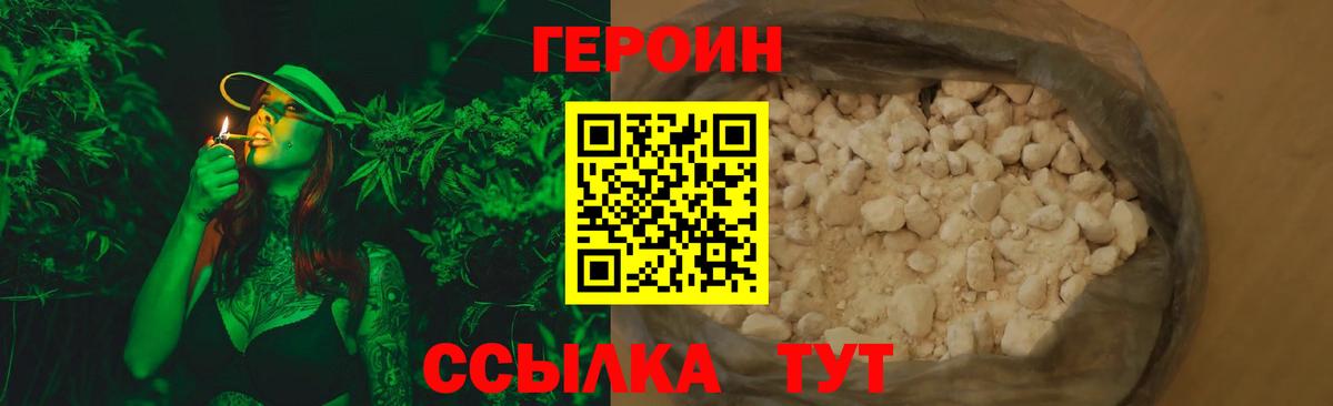 ГЕРОИН гречка  ГЕРОИН  Чистополь  Вход с VPN 