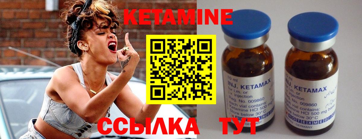 Кетамин VHQ Чистополь