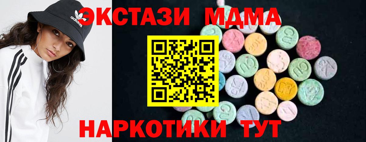 МДМА кристаллы  Вход с VPN  Чистополь  МДМА VHQ 
