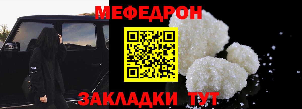 Чистополь  МЕФ  Меф VHQ  Вход с VPN  МЕФ мяу мяу 