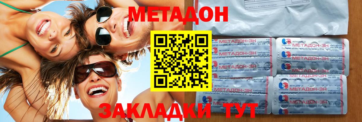 МЕТАДОН VHQ Чистополь