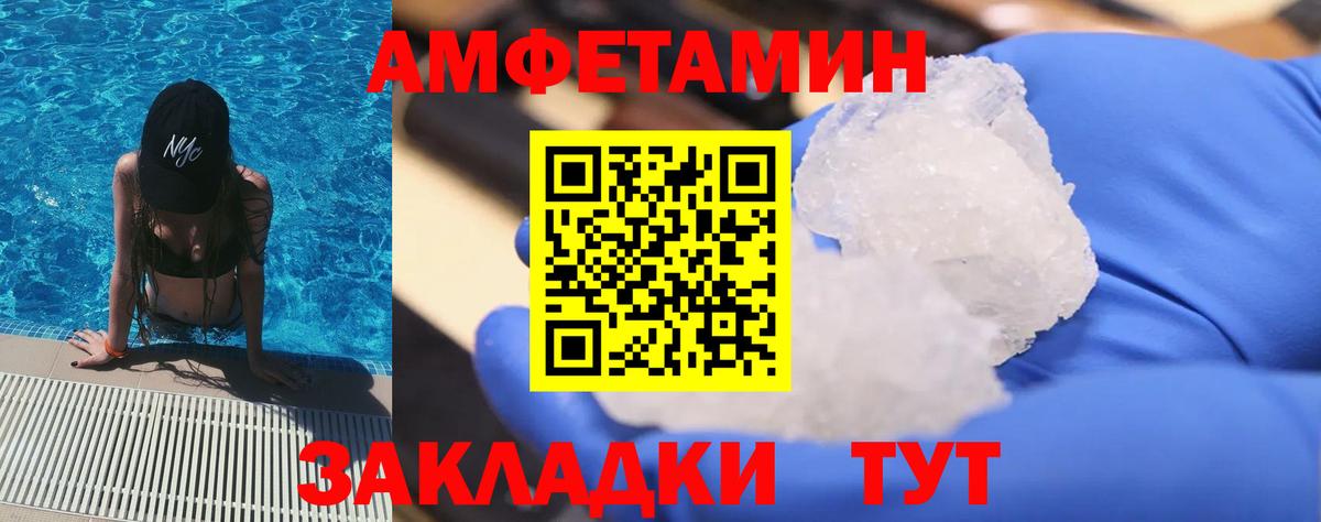 МЕТАМФЕТАМИН Декстрометамфетамин 99.9% Чистополь