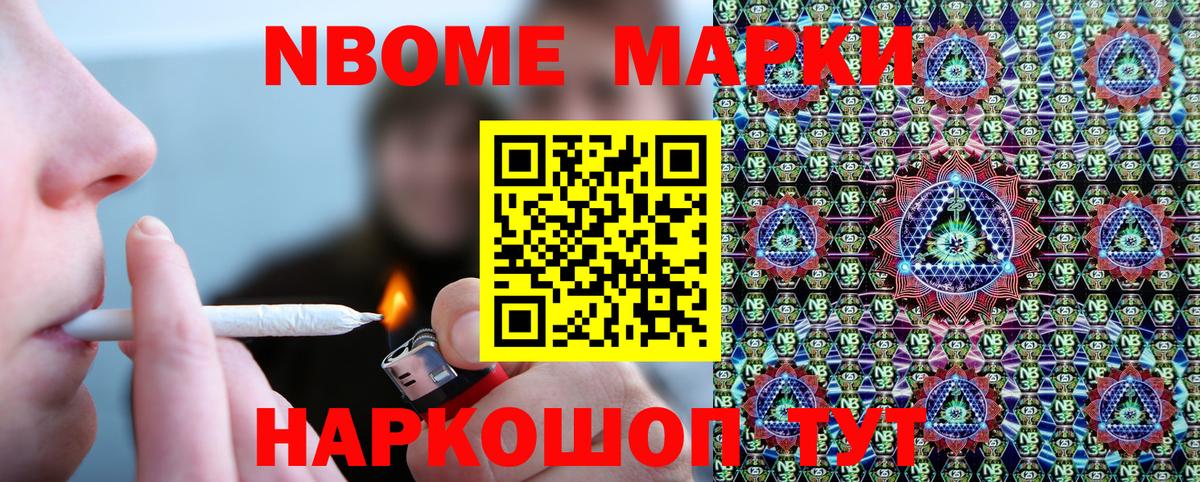Наркотические марки  Наркотические марки 1500мкг  Вход с VPN  купить закладку  Чистополь 