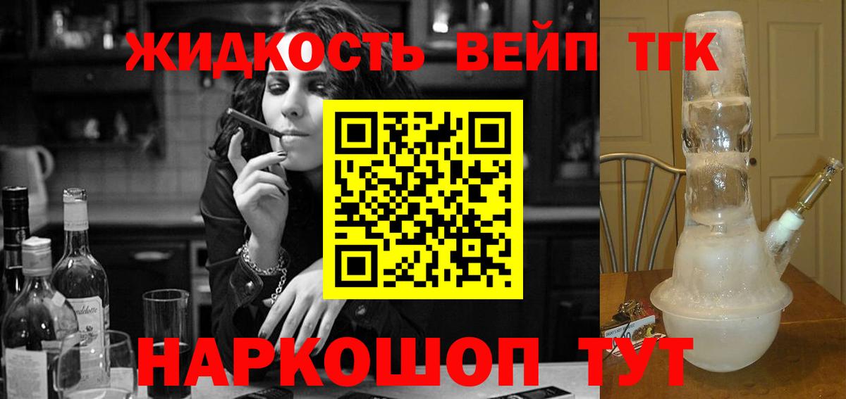 ТГК гашишное масло Чистополь