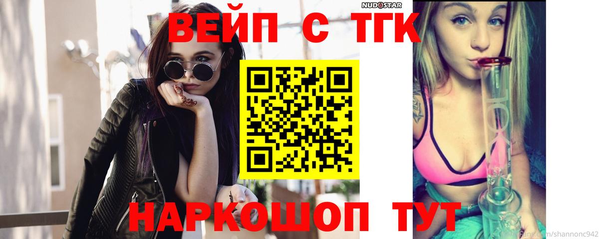 Чистополь  ТГК жижа  Вход с VPN  Дистиллят ТГК жижа 